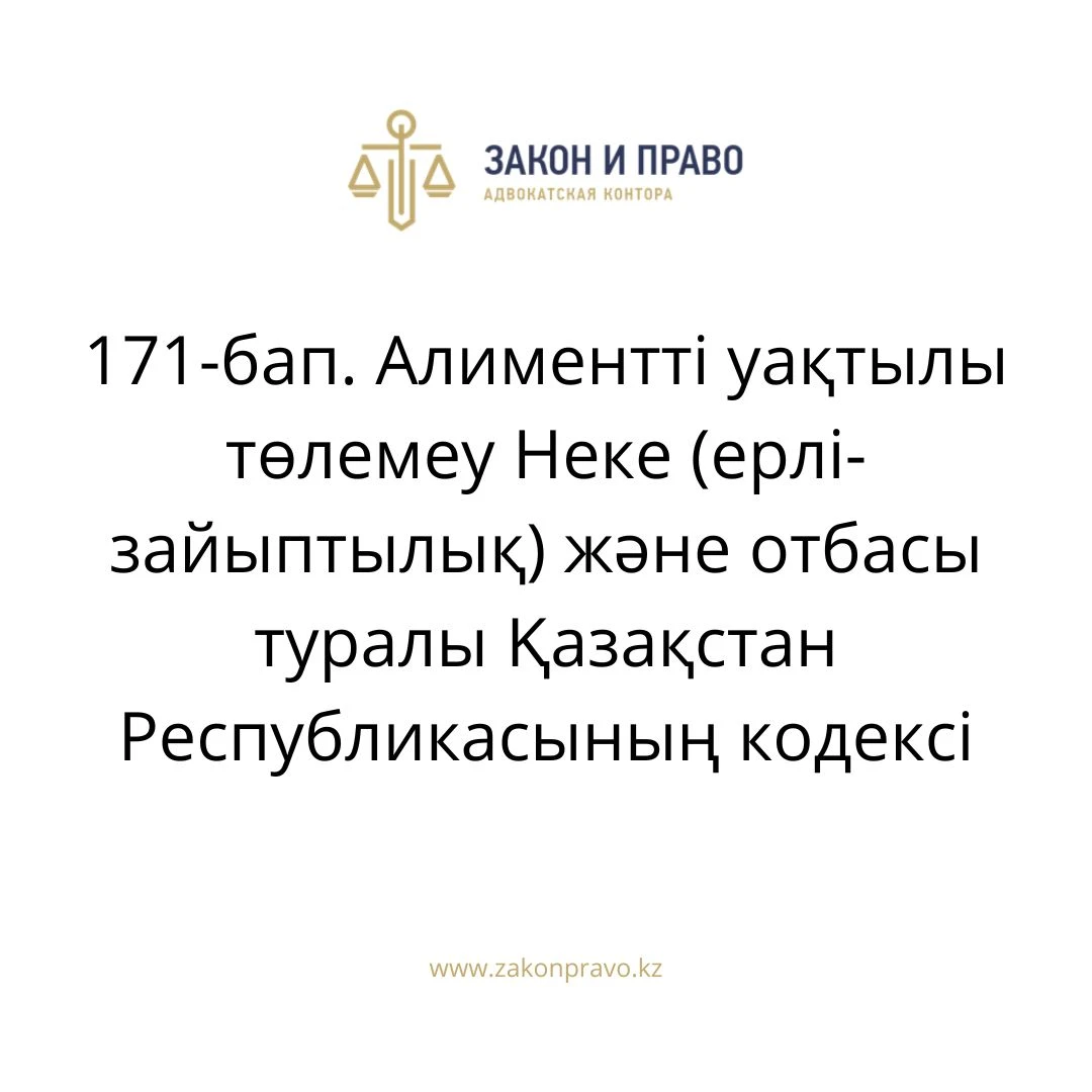 АMANAT партиясы және Заң және Құқық адвокаттық кеңсесінің серіктестігі аясында елге тегін заң көмегі көрсетілді